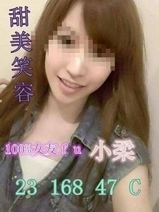 嘉義東區外送茶 饅頭 169/50/23/38D 高挑美女